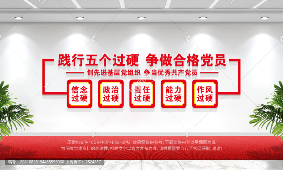 新建文件夾五個過硬