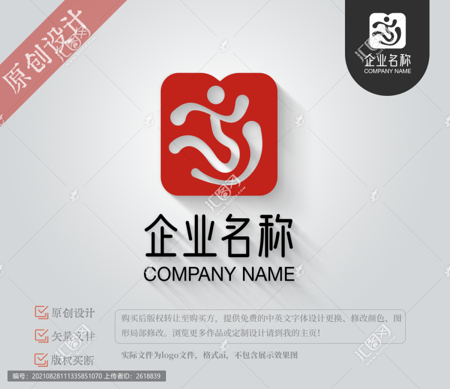 运动小人体育联合会logo