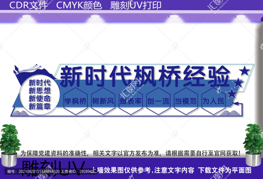 新時代楓橋經(jīng)驗