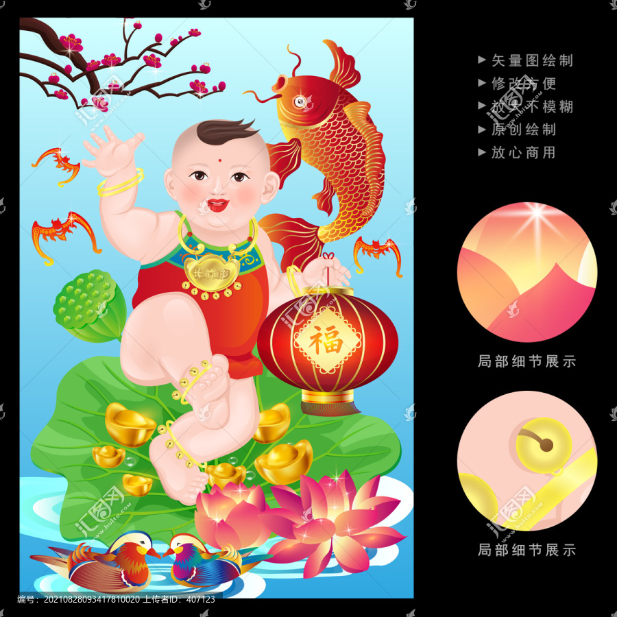 年畫