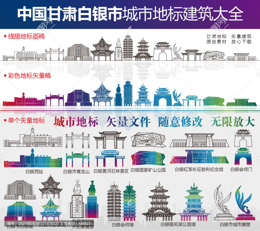 白銀
