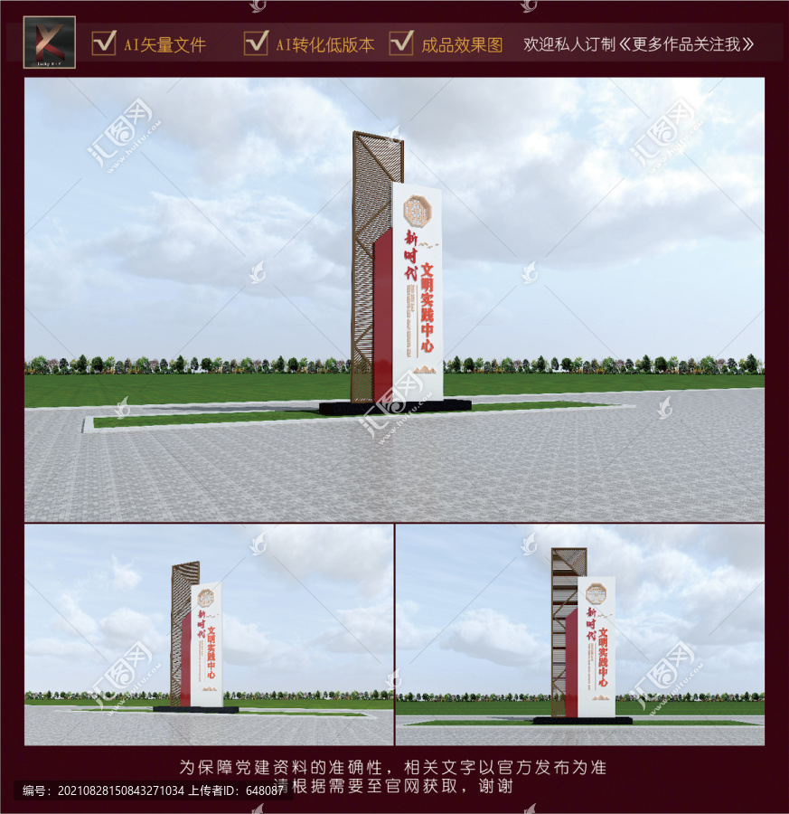新時(shí)代文明實(shí)踐中心精神堡壘