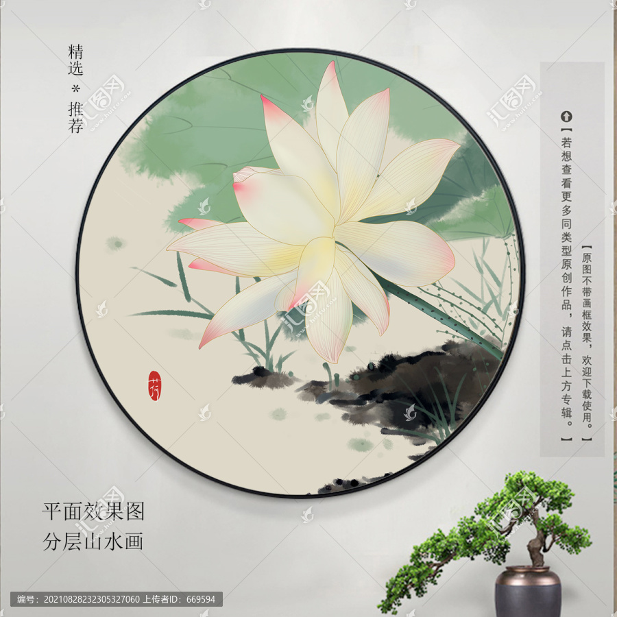 新中式手繪荷花裝飾畫(huà)