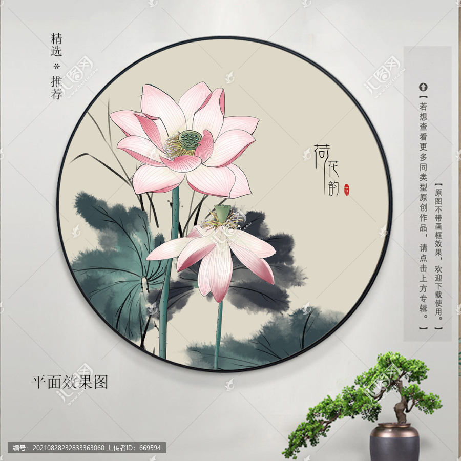 新中式手繪荷花裝飾畫
