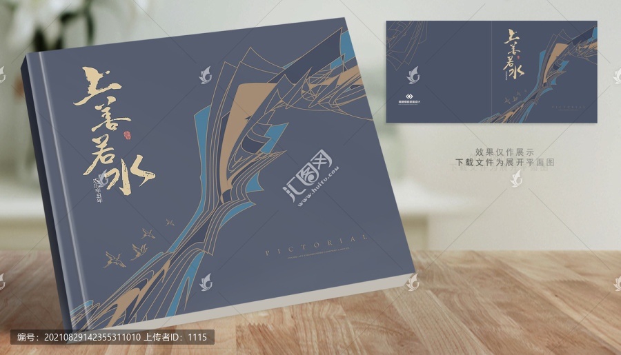 中國(guó)風(fēng)封面設(shè)計(jì)