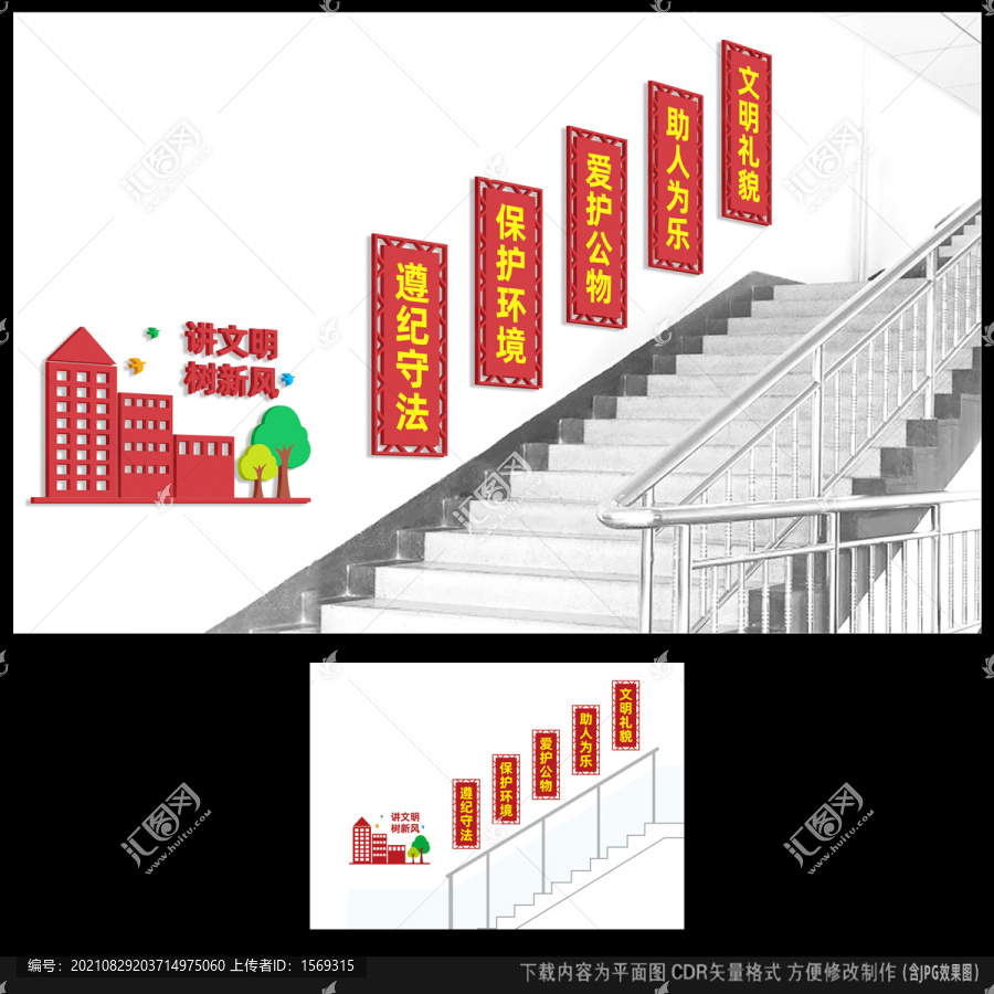學(xué)校樓梯文化墻