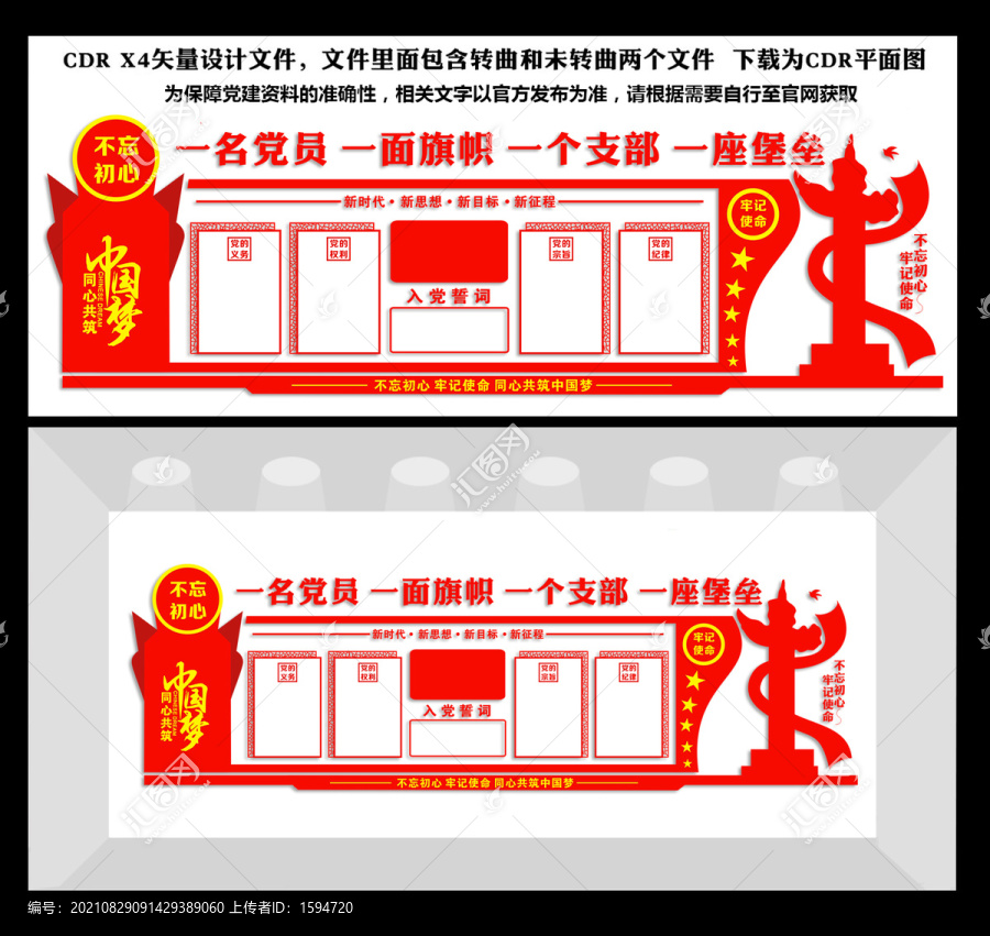 黨建室