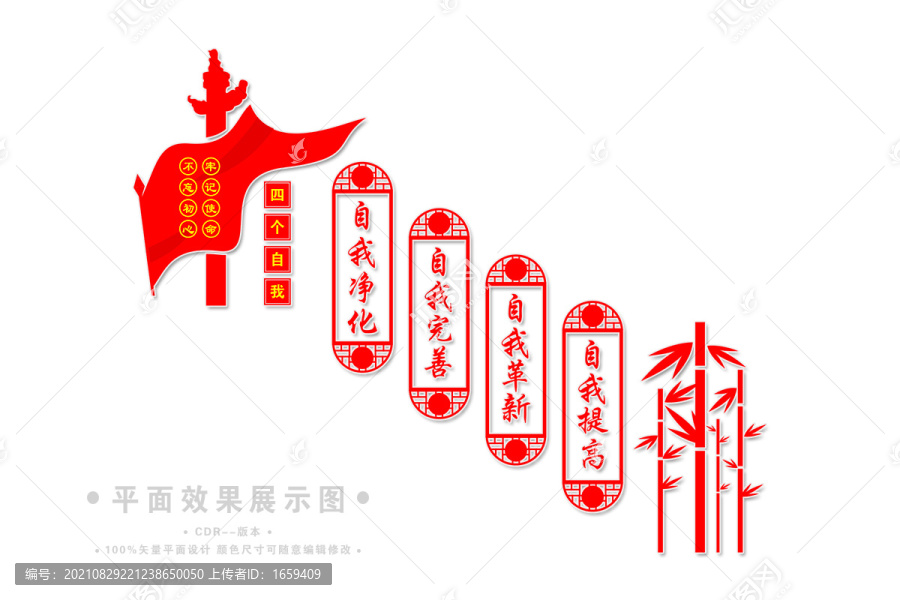 樓梯四個(gè)自我展板