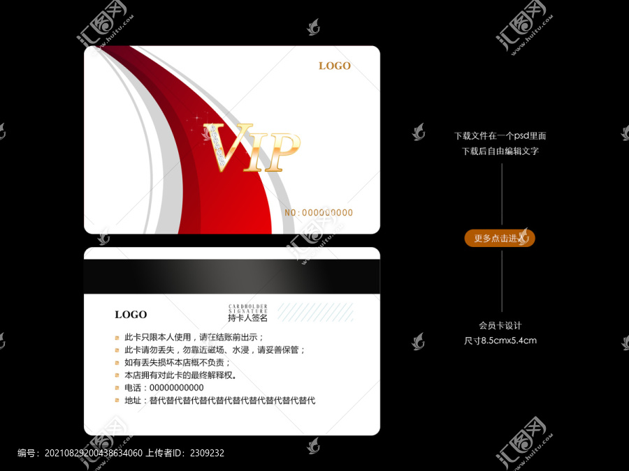金卡VIP貴賓卡