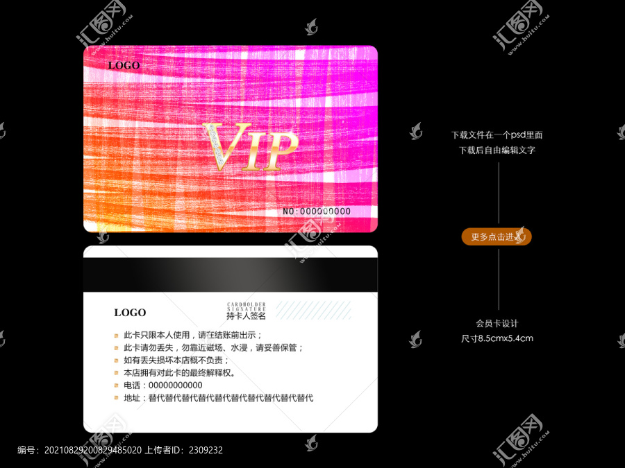 簡約商場簡潔優(yōu)惠卡