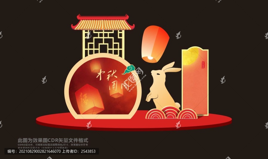 中秋節(jié)美陳