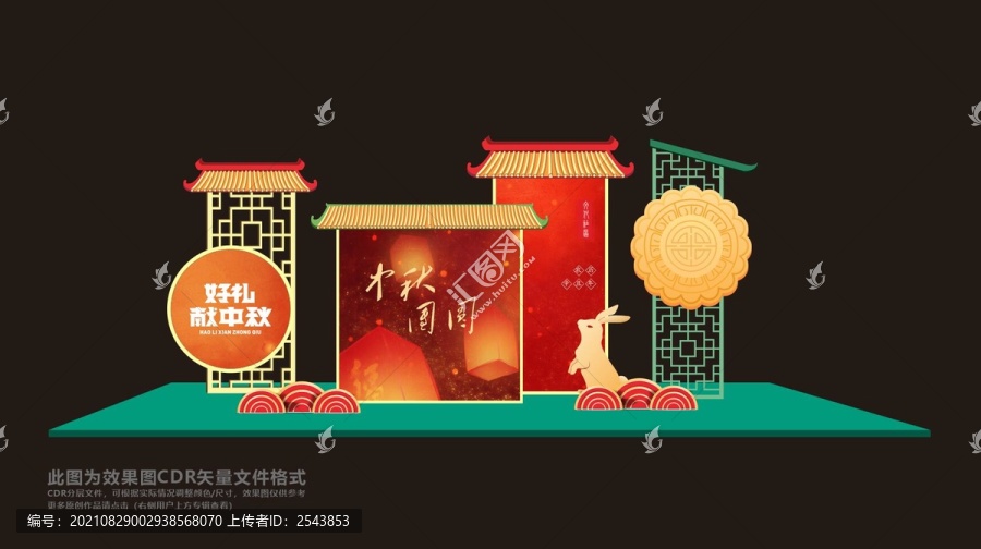 中秋節(jié)美陳