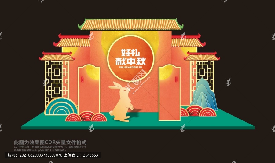 中秋節(jié)美陳