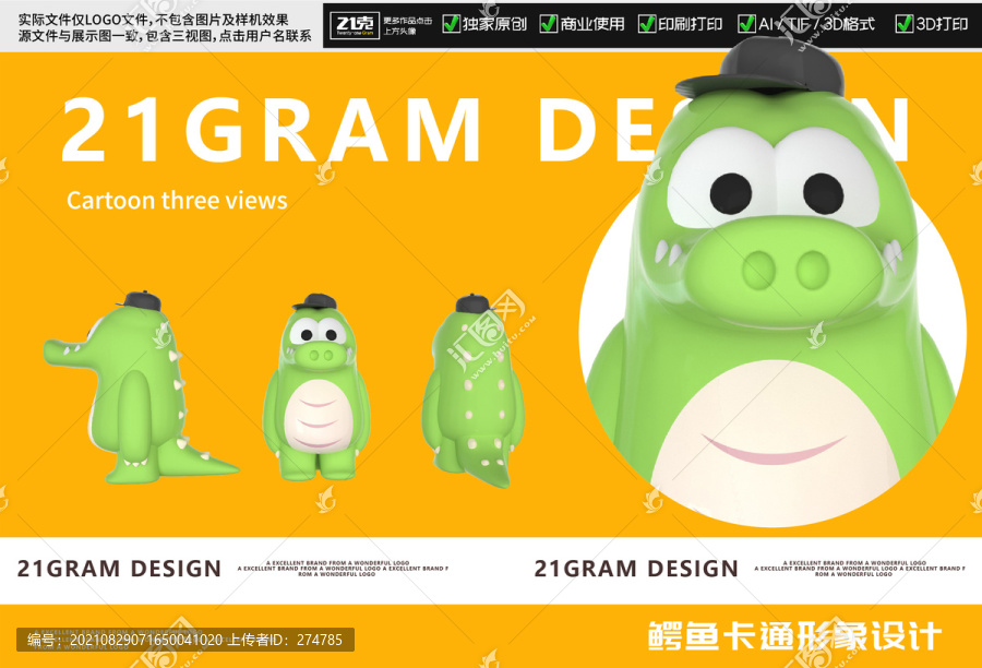鱷魚卡通logo