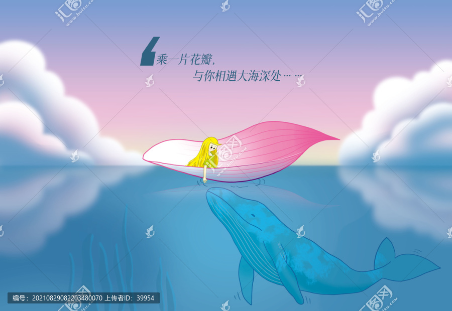 夢(mèng)幻唯美插畫(huà)女孩與鯨
