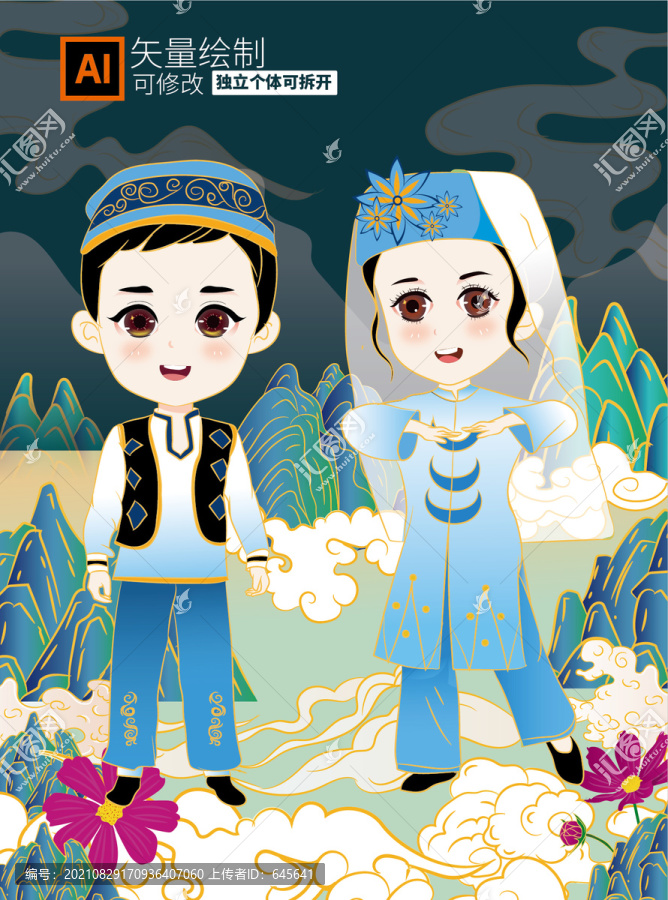 回族