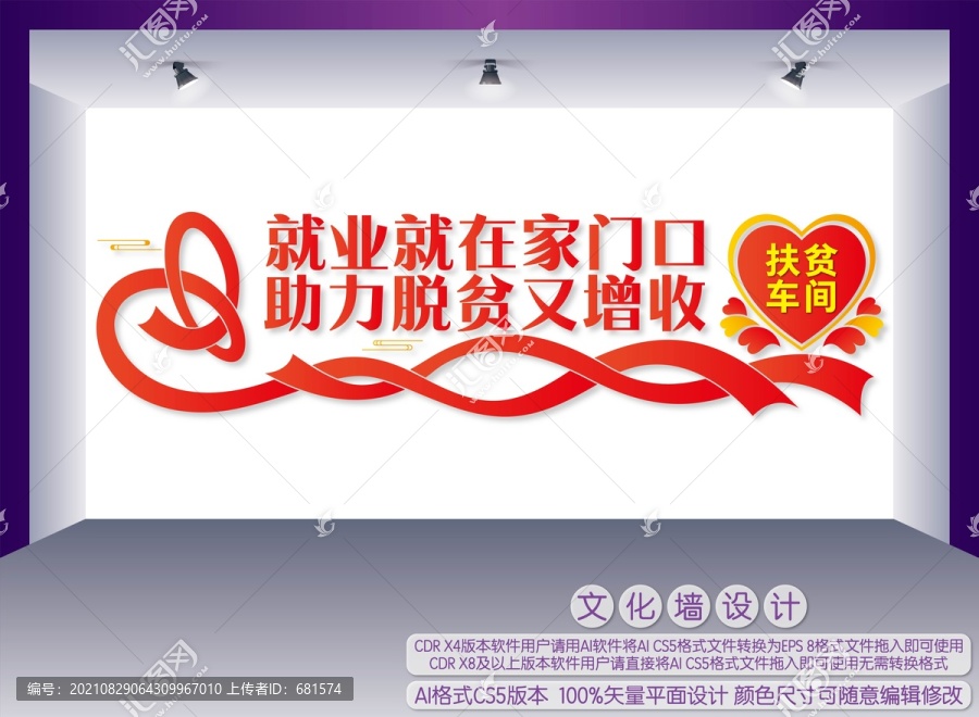 扶貧車間宣傳標語