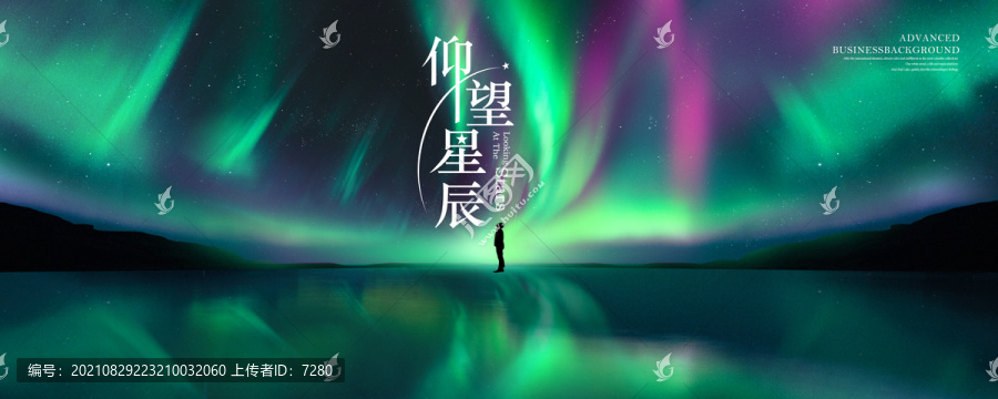 極光背景