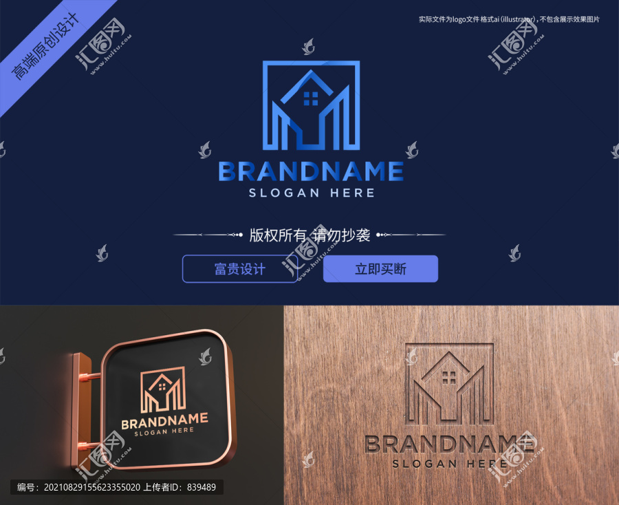 裝修建筑logo