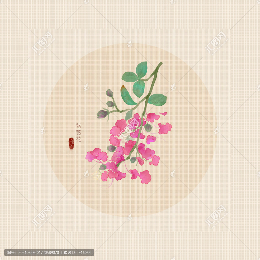 紫薇花
