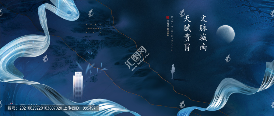 中式意境地產