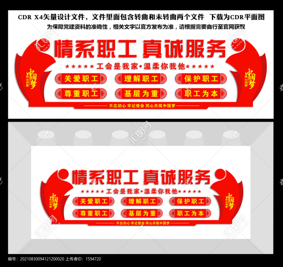 工會(huì)