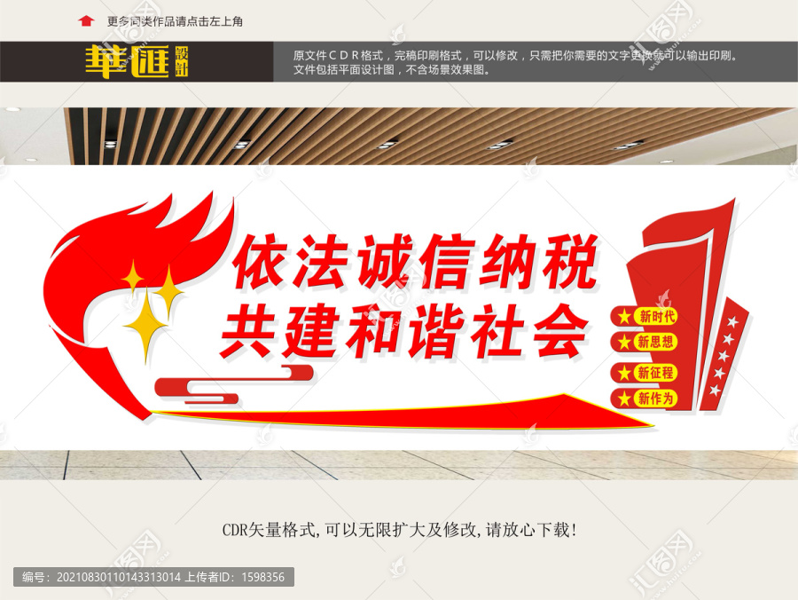 工商稅局