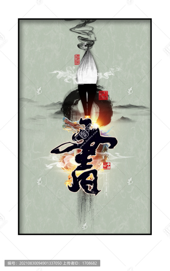 書畫