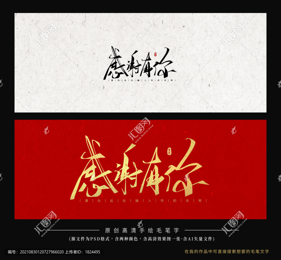 感謝有你