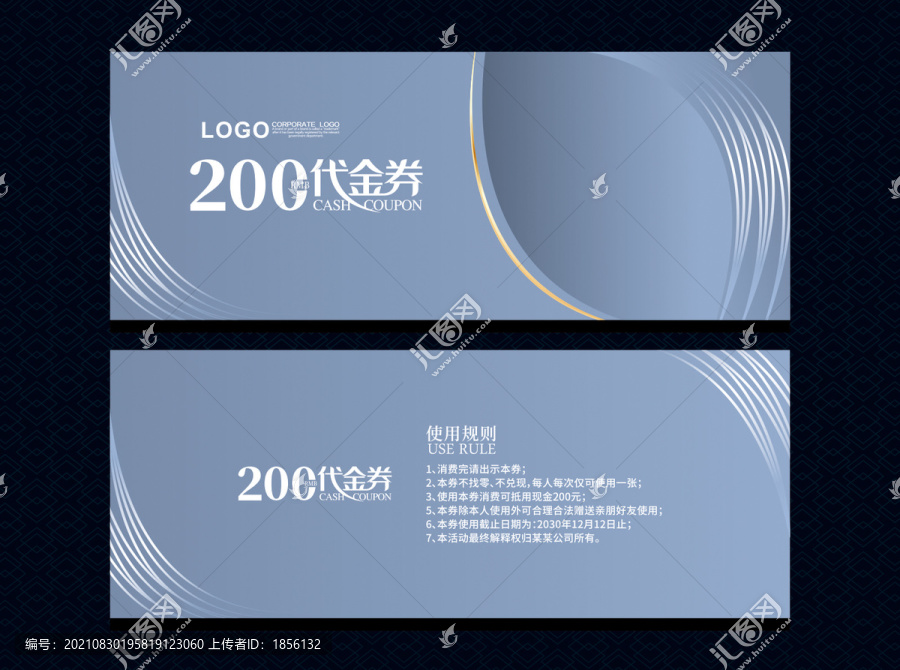 代金券