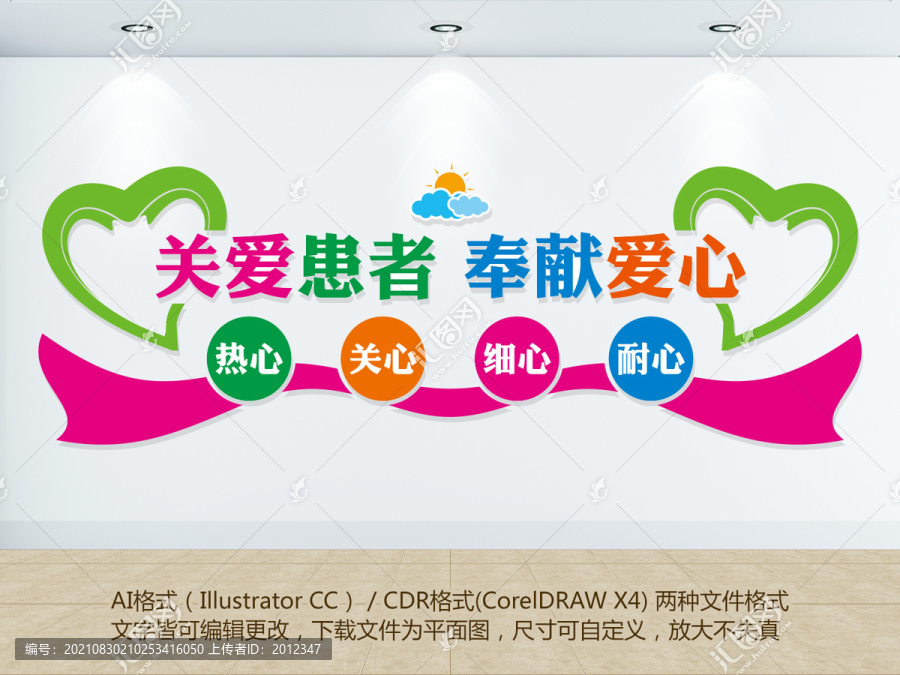 醫(yī)院展板