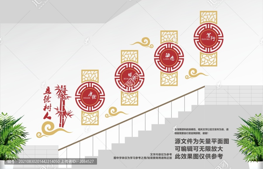 校園樓道文化
