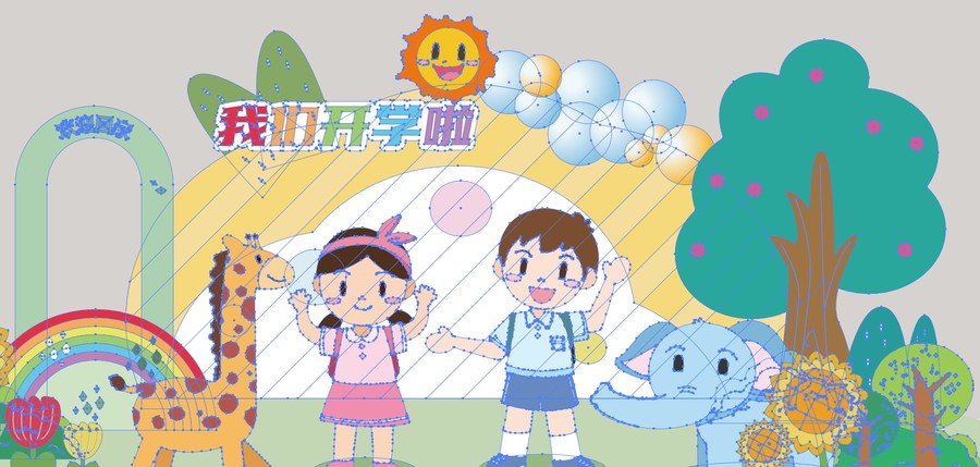 開學布置