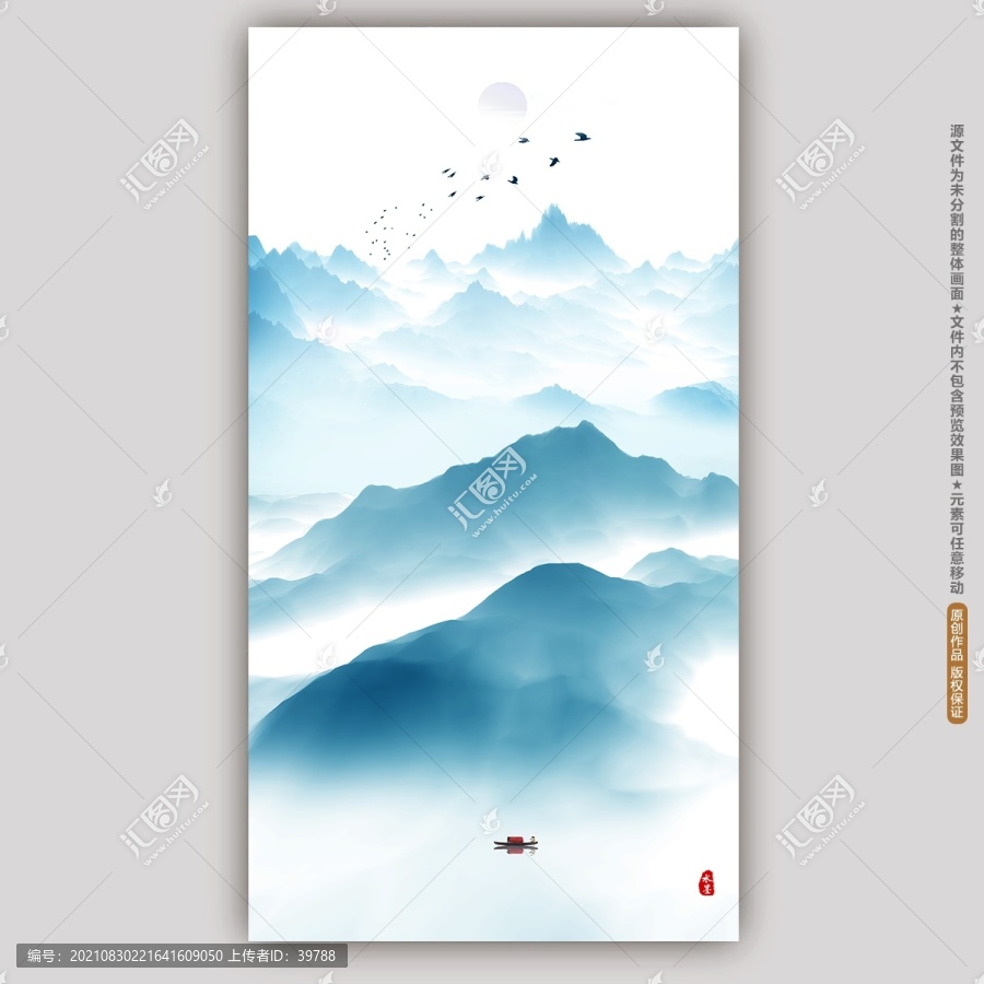 山水畫