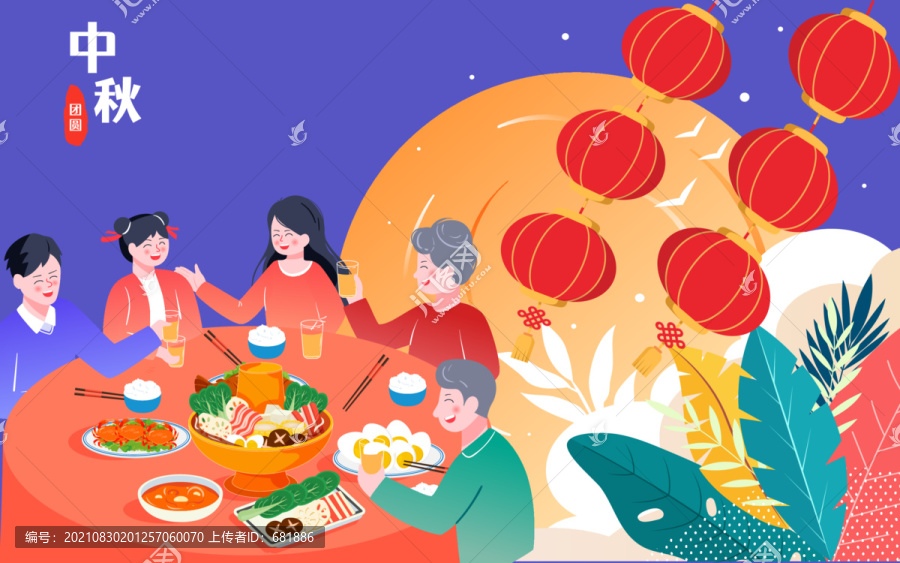 中秋节一家人团聚吃团圆饭海报
