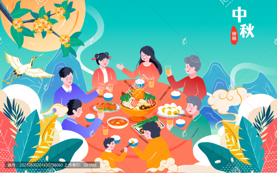 中秋节一家人团聚吃团圆饭海报
