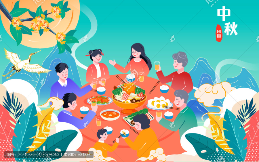 中秋節(jié)一家人團聚吃團圓飯海報