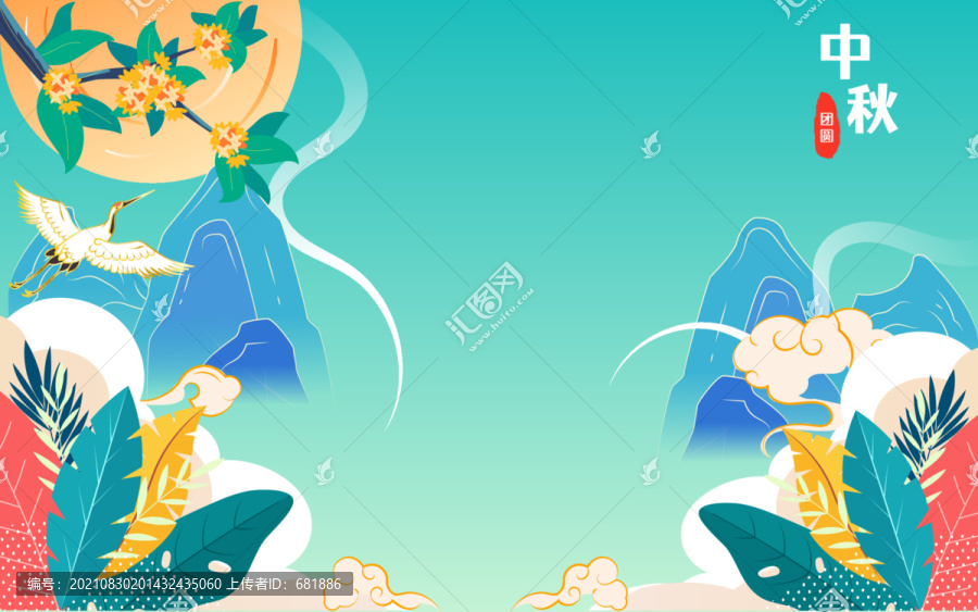 中秋節(jié)一家人團聚吃團圓飯海報