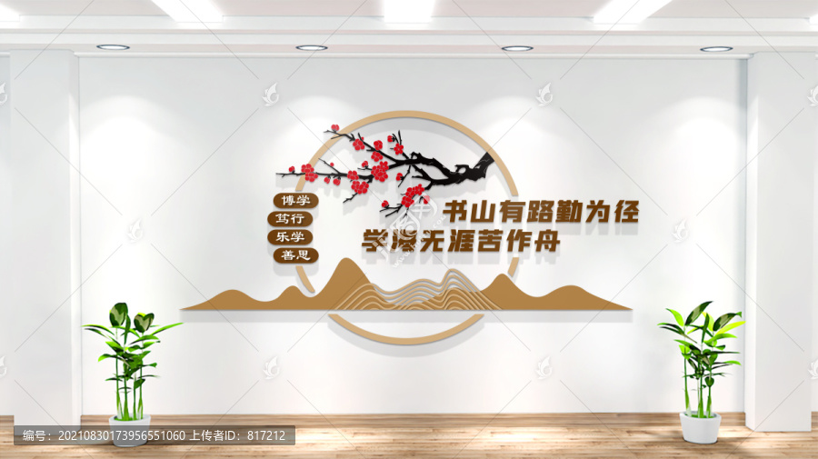 閱覽室文化墻