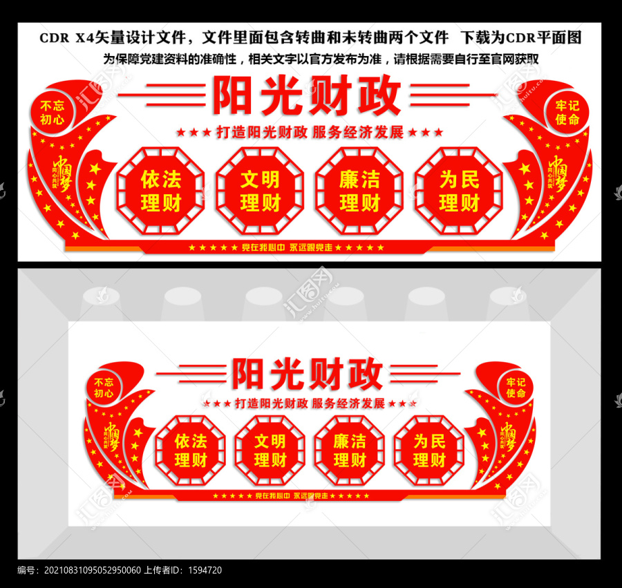 陽(yáng)光財(cái)政