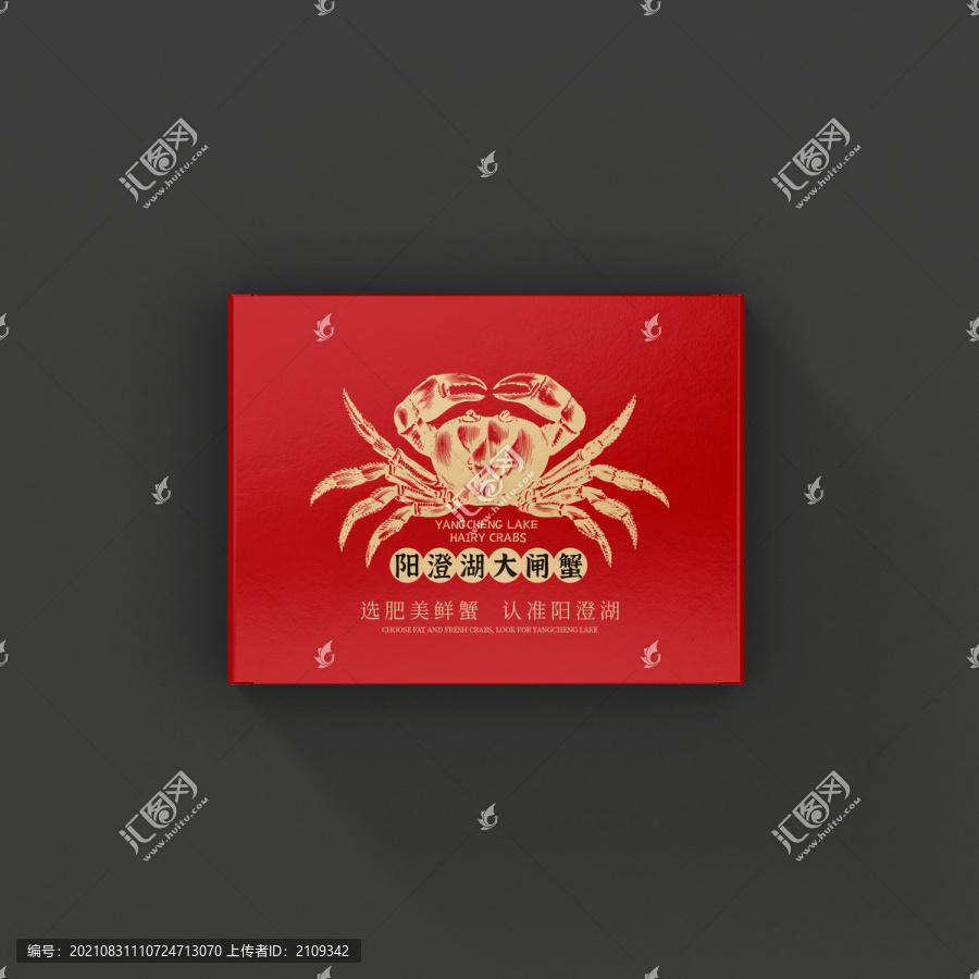陽(yáng)澄湖大閘蟹包裝盒