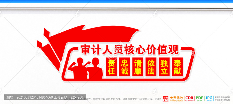 審計制度