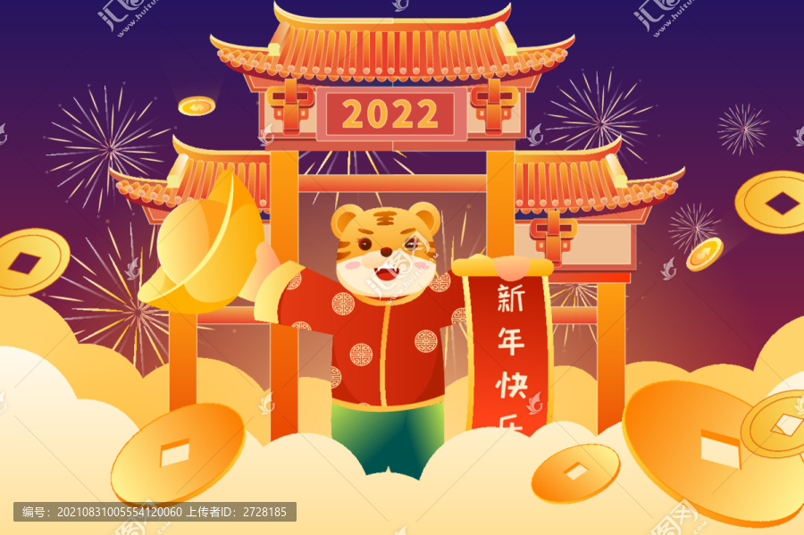 新年虎年插畫