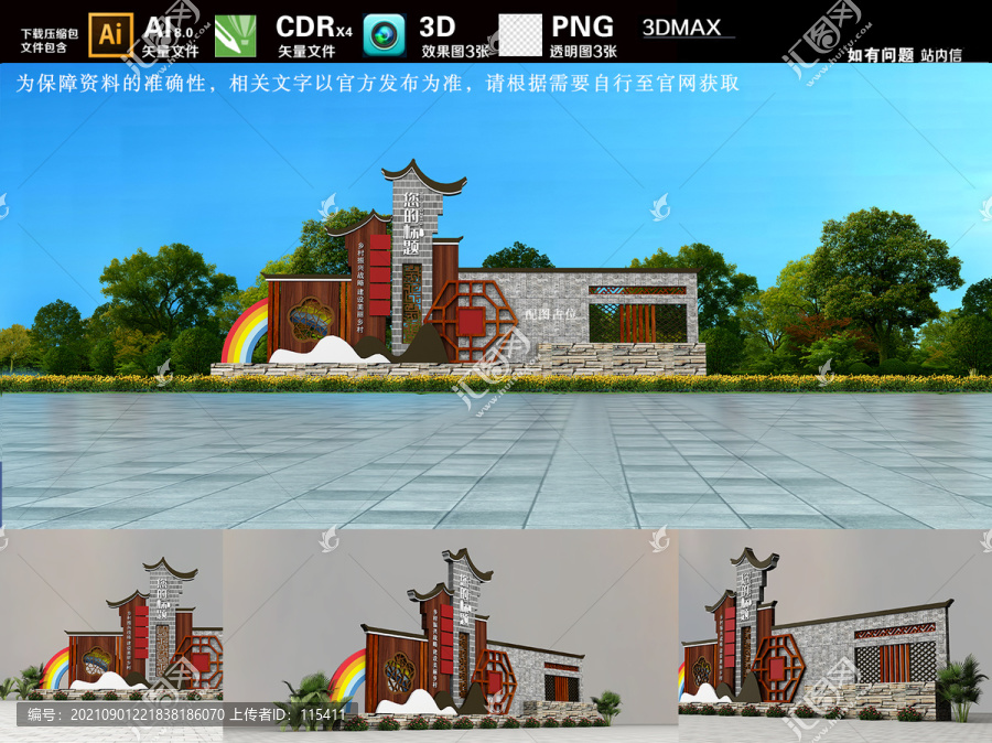 黨建引領(lǐng)鄉(xiāng)村村標(biāo)