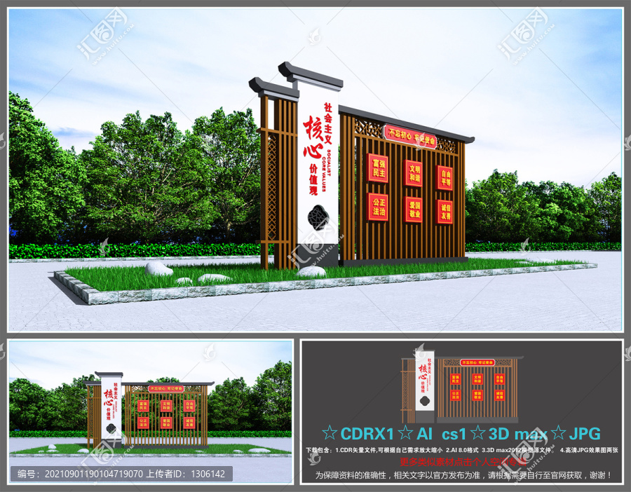 黨建雕塑
