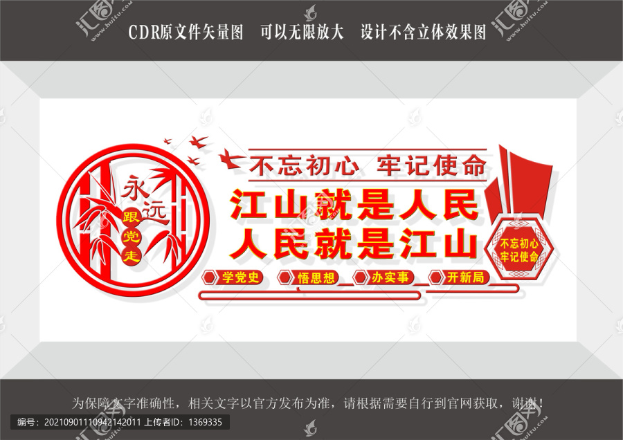 黨學習教育