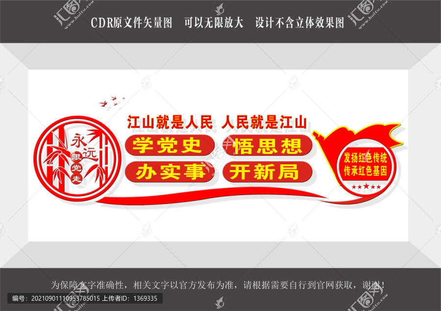 學(xué)習(xí)黨史