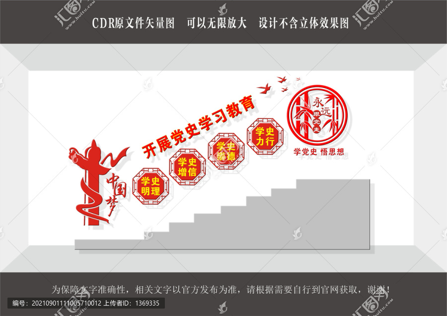 開(kāi)展黨史學(xué)習(xí)教育