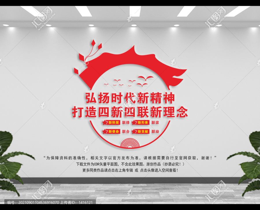 新的社會(huì)階層人士聯(lián)誼會(huì)