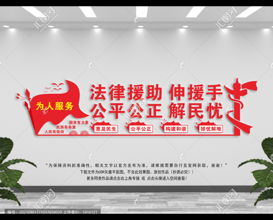 公平正義